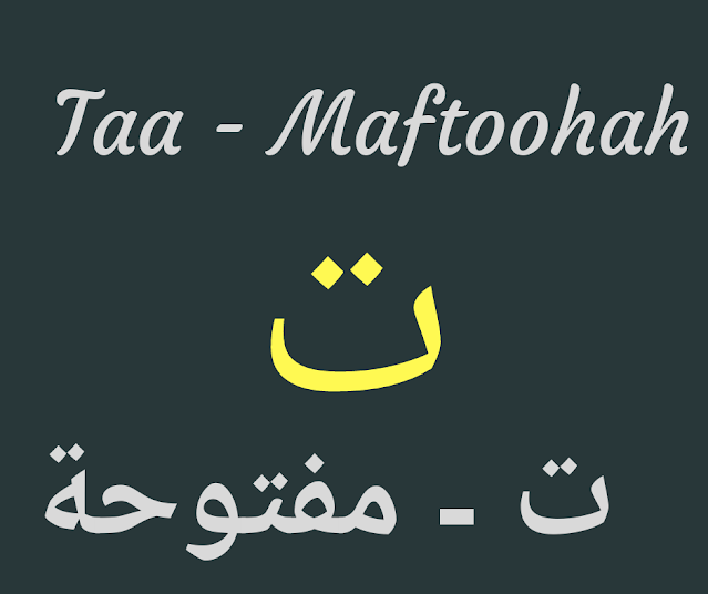 Arabic Grammar Basics ت مفتوحه - Ta Maftoohah or Open Ta