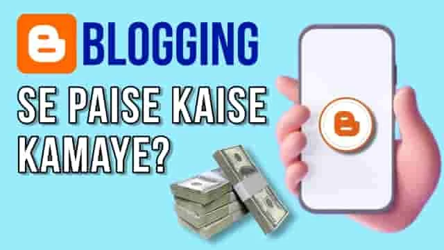 Blogging Se Paise Kaise Kamaye - blog/website से पैसा कैसे कमाएं