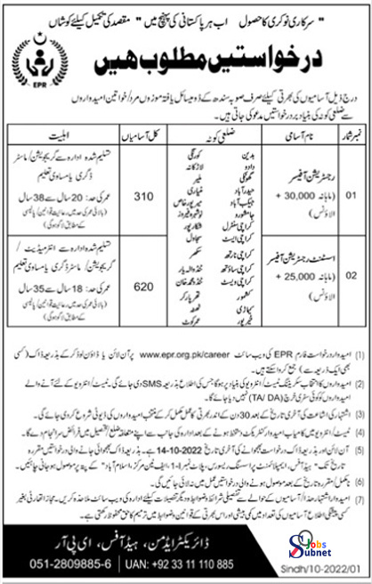 Employment Processing Resource Govt Jobs 2022