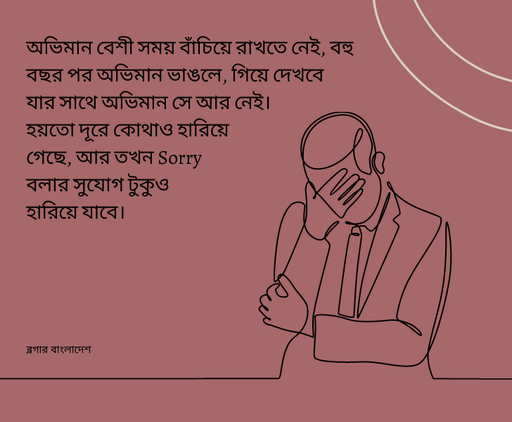 New Bangla Sad Shayari