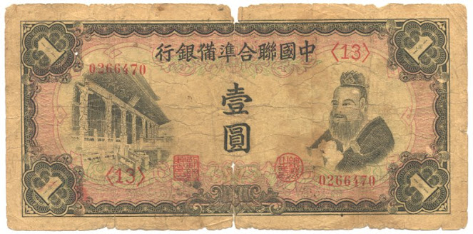 China Paper Currency.