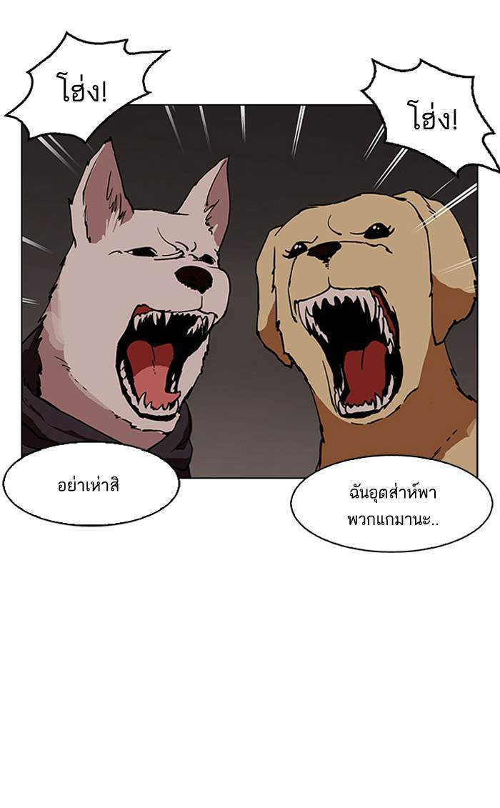 Lookism ตอนที่ 150