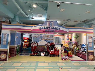 暑假室內遛小孩方案：貝兒絲樂園(Bear's world)付費室內親子館，大台北地區一共有四家：新莊館，南港館， 板橋館，暑假期間還多一家新光三越站前店13樓玩寶樂園-夢幻甜點星球，每一館都有不同的主題特色，板橋貝兒絲樂園位於江子翠捷運站出口大樓B1,親子館，幼兒爬行區,餐飲服務外，也有生日派對包場