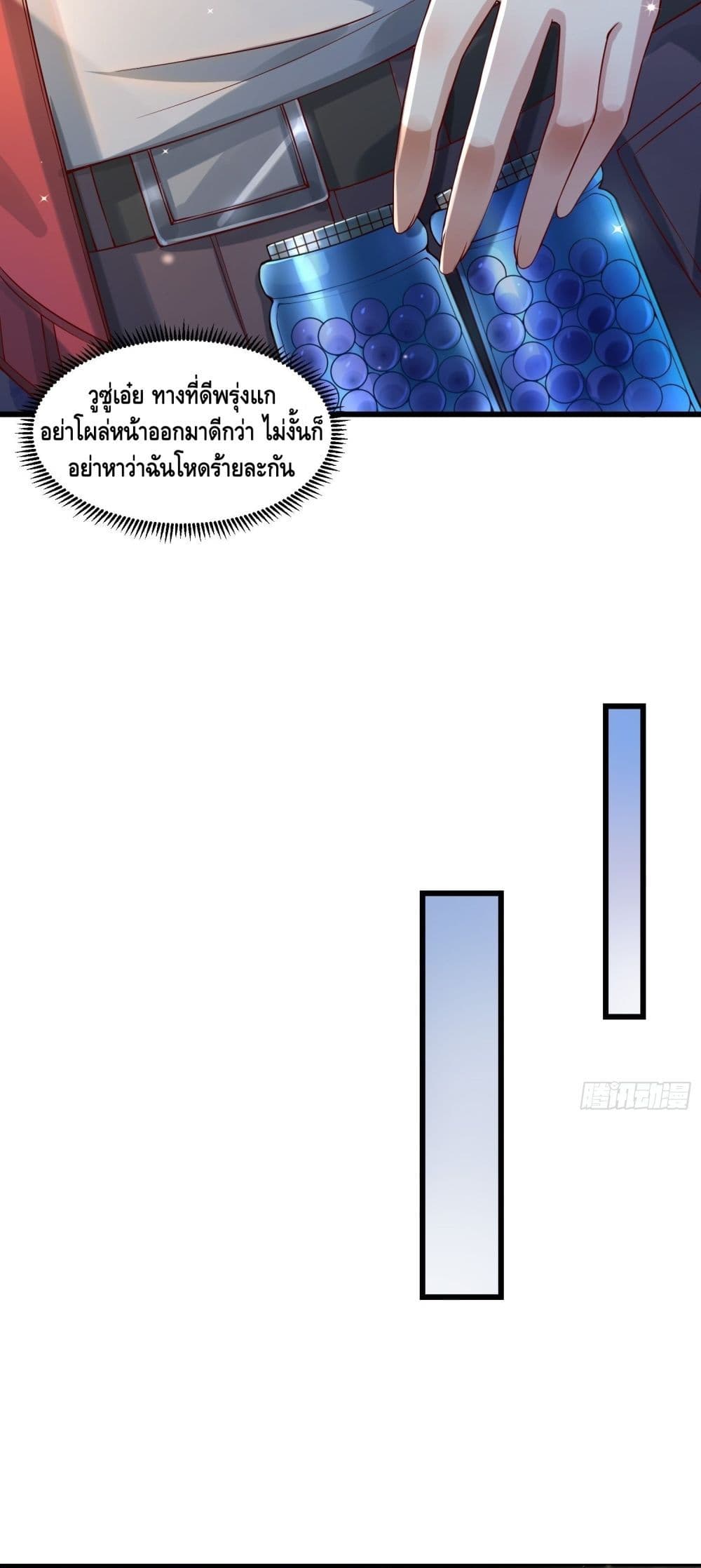 Strongest Krypton Gold - หน้า 18