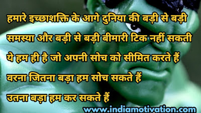 problem sloving quote in hindi