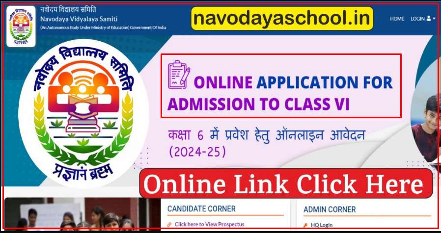 Jawahar Navodaya Vidyalaya Class 6 Admission 2024 : Application Form, Eligibility, Exam Date, Admit Card, Result, Merit List 2024