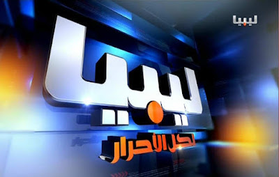 watch Libya-AlAhrar-TV on nilesat 2017/2018