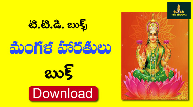 telugu books download