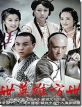 Fong sai-yuk Indosiar