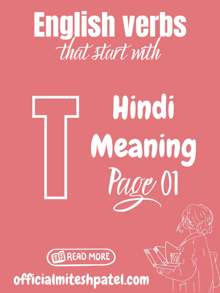 English verbs that start with T (Page 01) Hindi Meaning