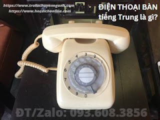 "Điện thoại" tiếng Trung là gì?