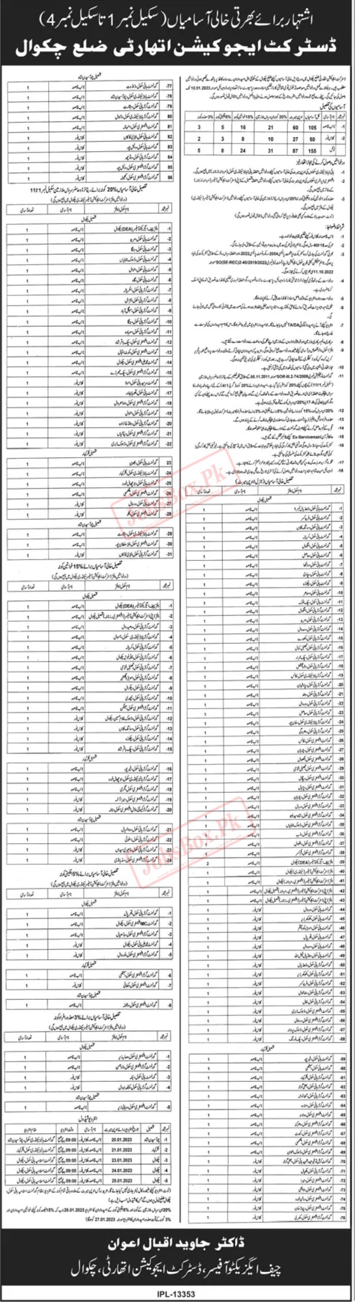 District Education Authority Chakwal Jobs 2022-23 - Latest Advertisement