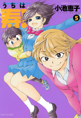 [Manga] うちは寿！第01-05巻 [Uchi wa kotobuki ! Vol 01-05]