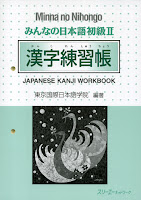 Minna no Nihongo II - Kanji Renshuuchou |  み ん な の 日本語 初級 II 漢字 練習 帳