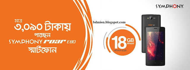 Banglalink Symphony Roar E80 offer
