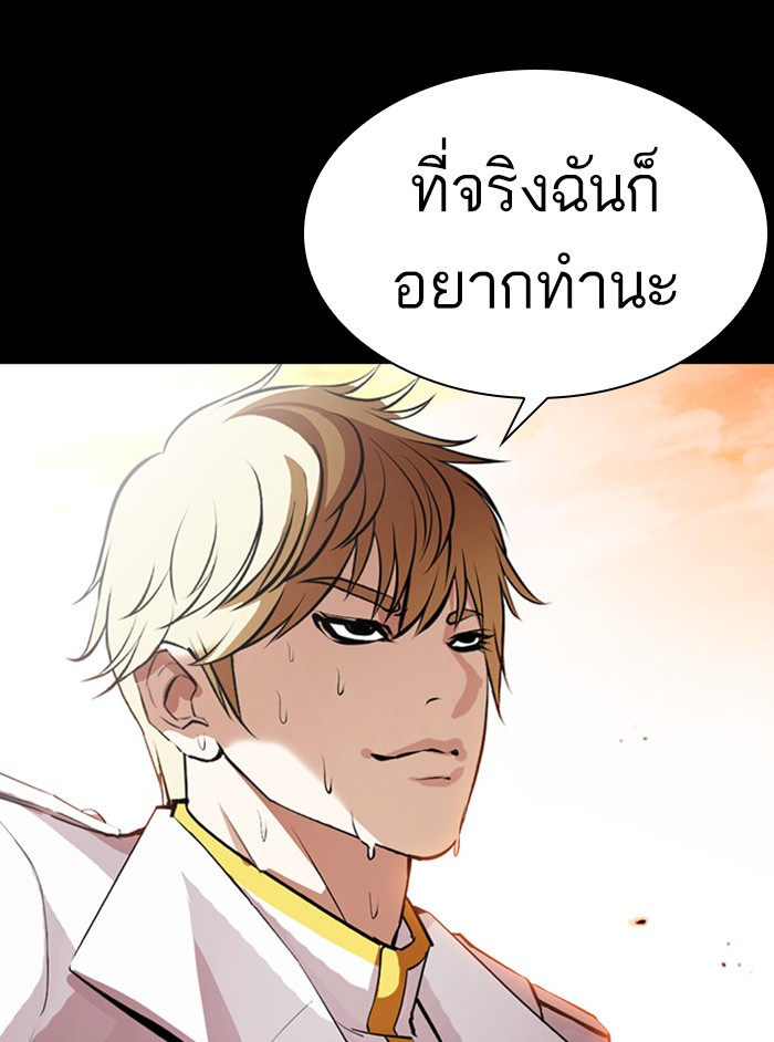 Lookism ตอนที่ 391