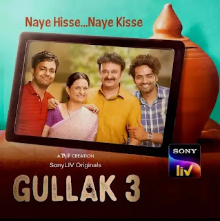 Gullak Season 3 Review : মধ্যবিত্ত জীবনের ভালো থাকার রসদ - Sony Liv