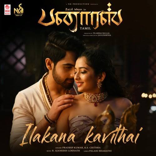 Ilakana Kavithai Song Lyrics In Tamil From The Album Banaras