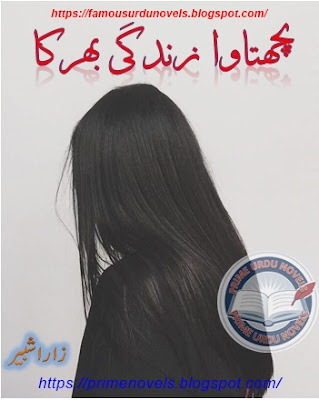 Pachtwa zindgi bhar ka novel pdf by Zara Shabeer Complete