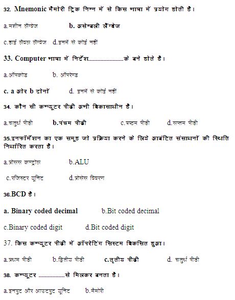 computer gk in hindi