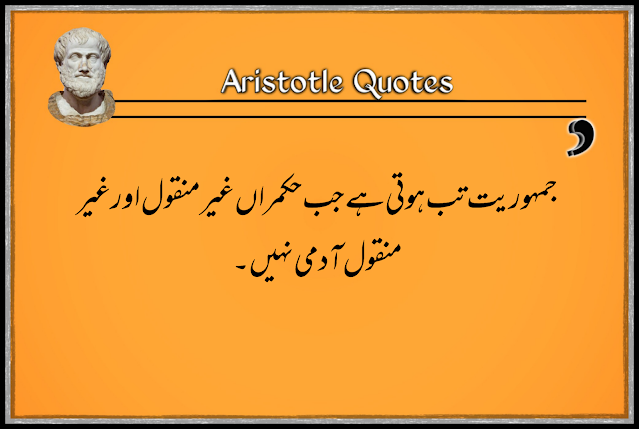 Aristotle quotes about political in urdu politic quotes