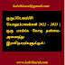 குருப்பெயர்ச்சி பொதுப்பலன்கள் 2022 - 2023 | குரு பார்க்க கோடி நன்மை- அனைத்து இராசிதாரர்களுக்கும் :