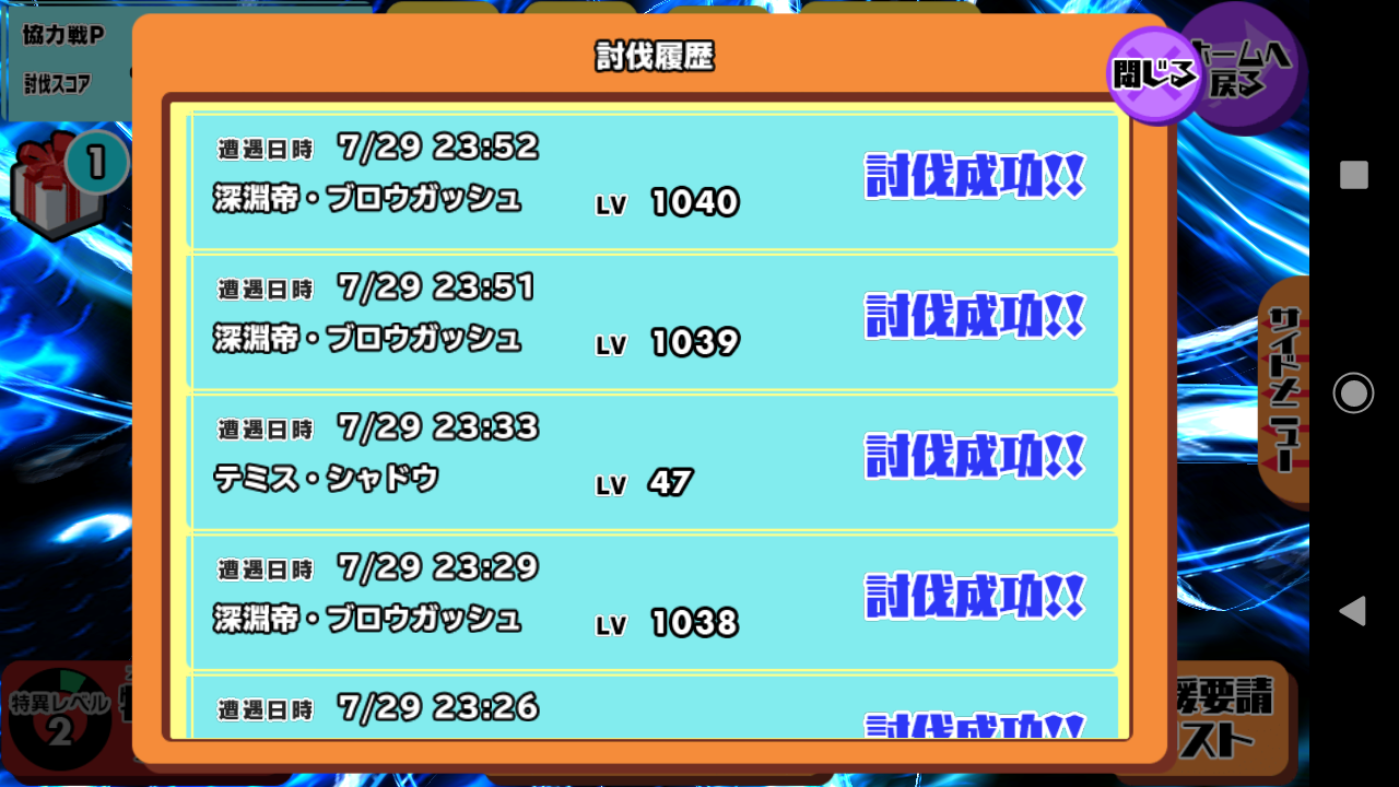 スクスト 初の協力戦レジェンド入り スクスト 初の協力戦レジェンド入り