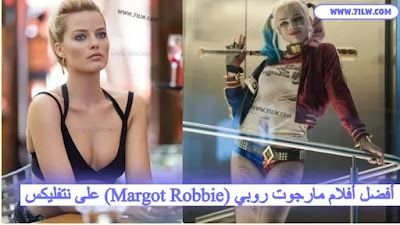 أفضل 7 أفلام مارجوت روبي (Margot Robbie) على نتفليكس عليك مشاهدتها