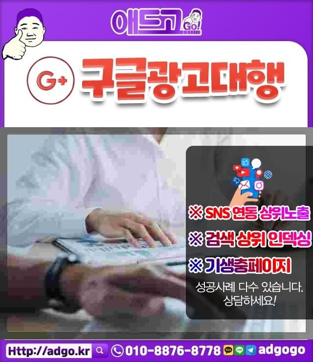 팔당역배너광고