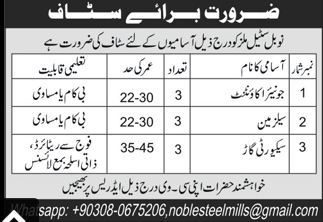 Noble Steel Industries Jobs careers 2023