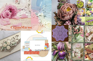  http://scrapmagia-ru.blogspot.com/2019/09/blog-post_26.html