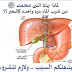 معلومة مدهشه جداً .
