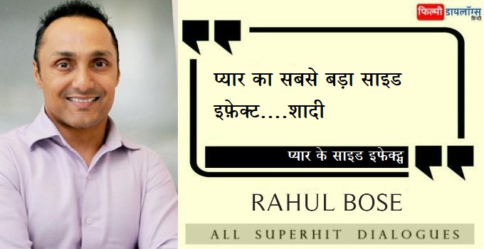Rahul Bose Dialogues in Hindi
