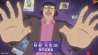 名探偵コナンアニメ 1108話 カードに伏せられた秘密 Detective Conan Episode 1108