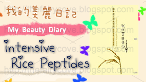 My Beauty Diary Intensive Rice Peptides