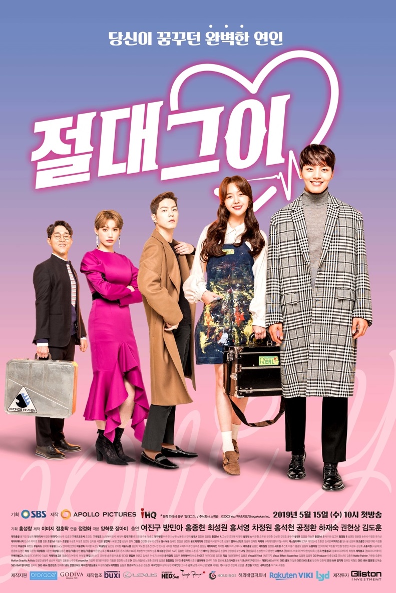 sinopsis drama korea my absolute boyfriend (2019)