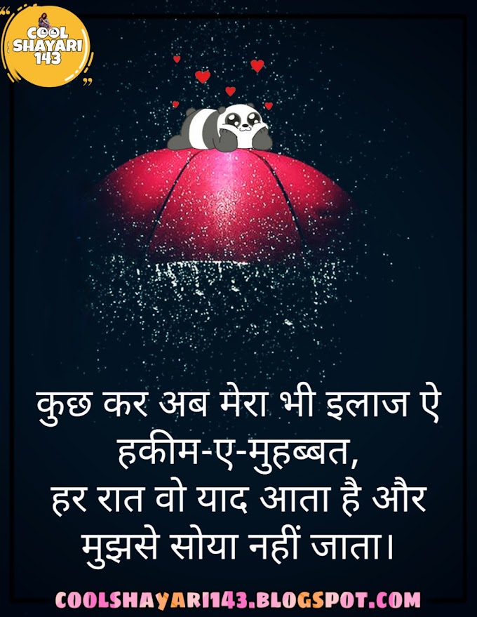 (Best 101+) Teri Yaad Shayari 2023 {Missing Shayari Status in Hindi}