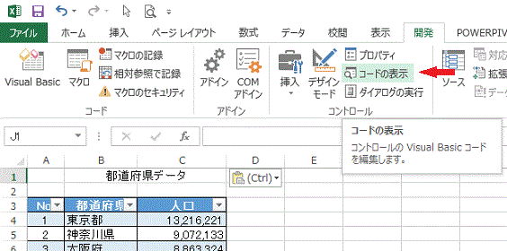 エクセルの使い方 シート内の文字数をカウントする Excel13