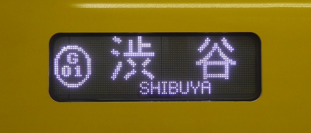 銀座線　渋谷行き4　1000系(駅ナンバリング付)