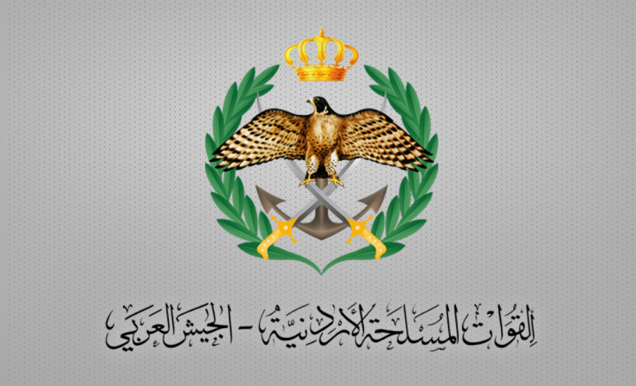 إعلان صادر عن قيادة العامة للقوات المسلحة الأردنية - الجيش العربي