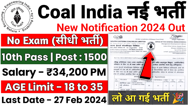 Coal India Recruitment