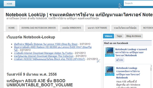 การใส่ RSS Feed ของ SMF 2 ใน Blogger (ใช้งานได้จริง)