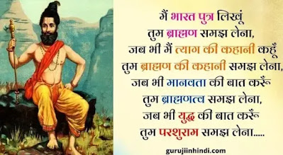 Brahman Pandit Attitude Status In Hindi