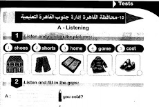 تحميل امتحانات بيت باى بيت فى اللغة الانجليزية للصف الثالث الابتدائى الترم الثانى 2016