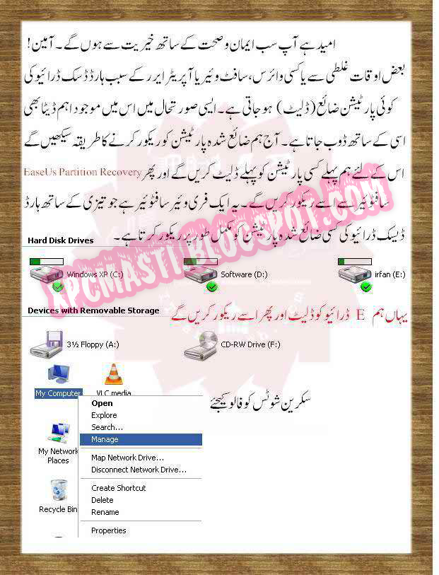How to Recover All Deleted Data In Urdu Tutorial By XPCMasti.blogspot.com