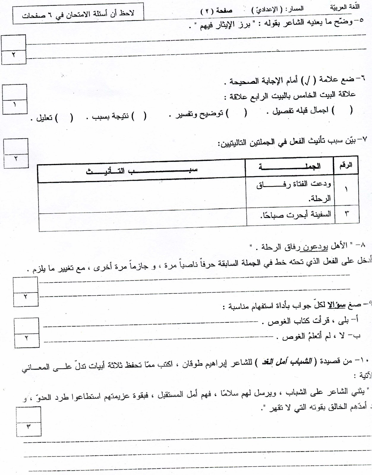 رؤية ورسالة معلمة اللغة العربية