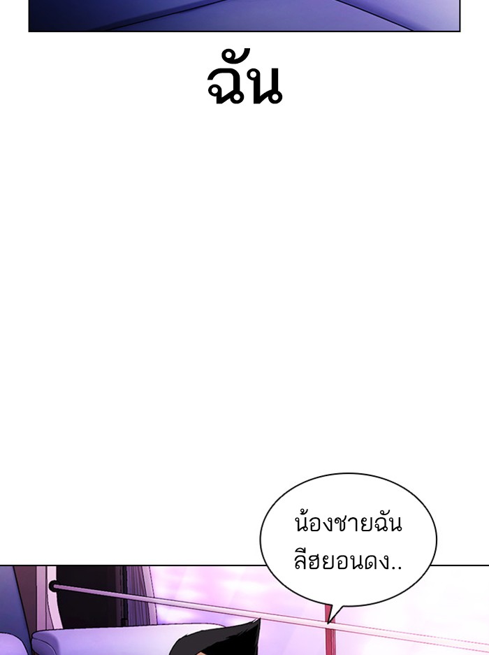 Lookism ตอนที่ 395