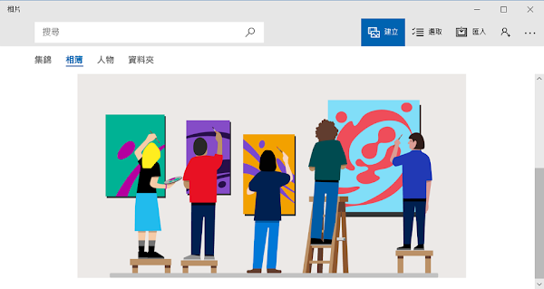 Windows 10 相片可製作編輯影片