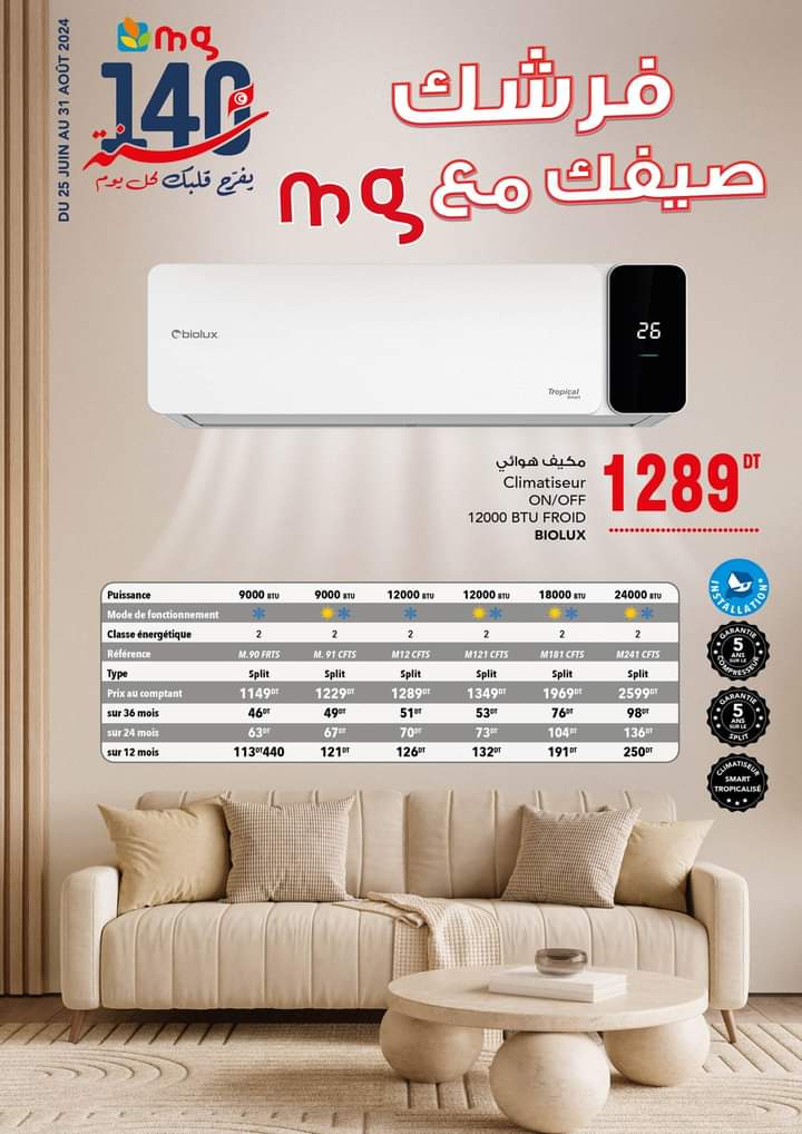 Catalogue Mg jusqu'au 31 aout