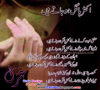 Urdu New Sad Ghazal With Special Design 2014 Urdu Poetry